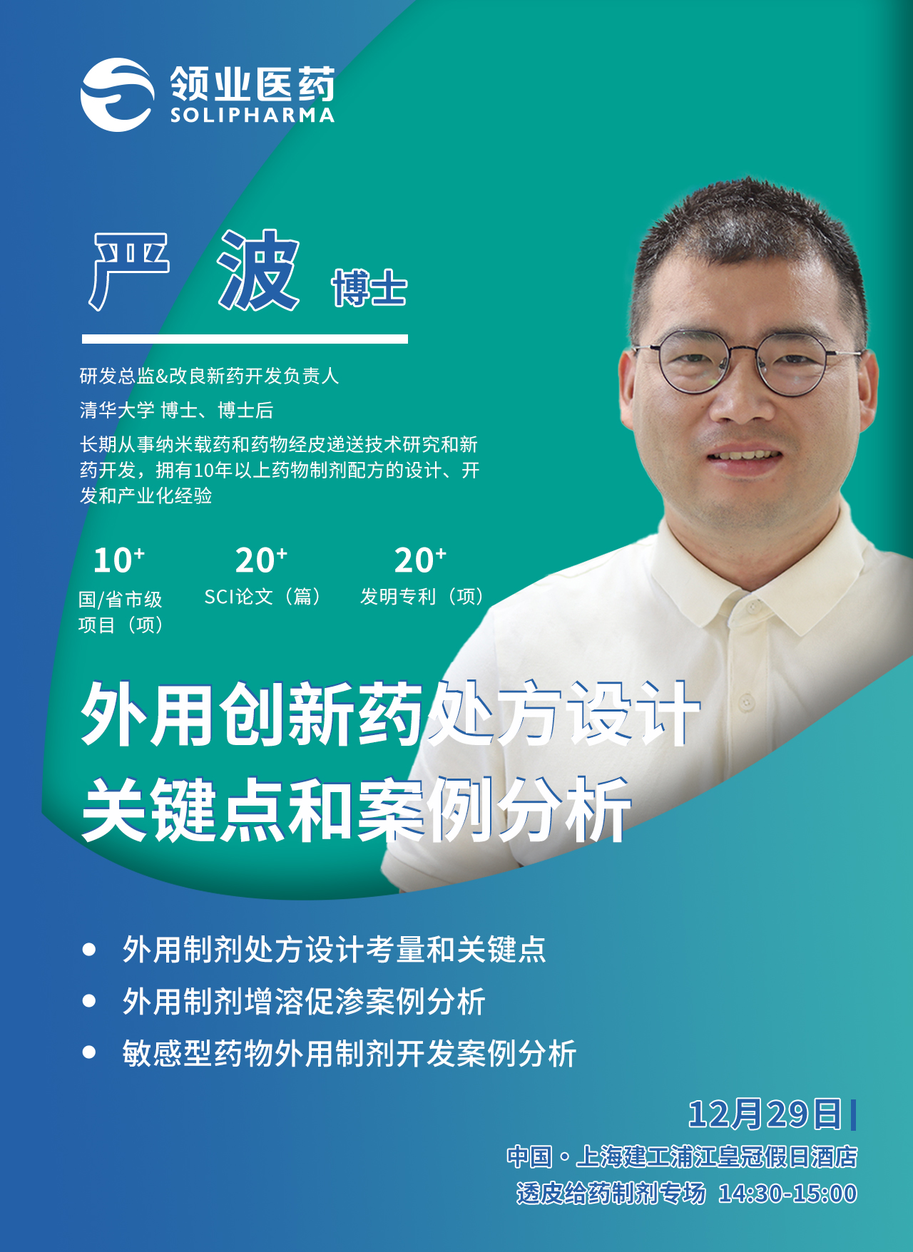 宣传海报 拷贝.jpg