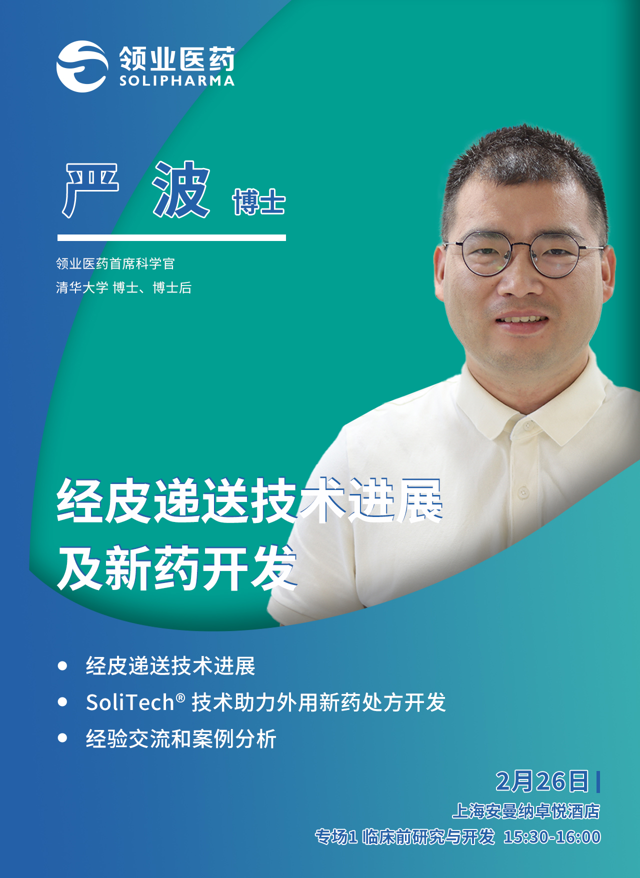 宣传海报 拷贝.jpg