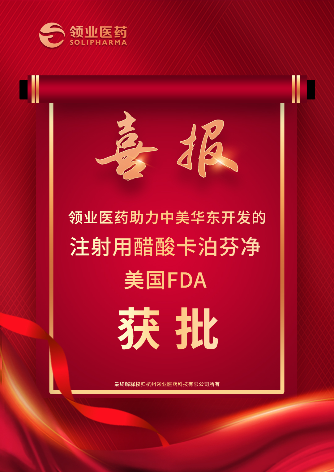 他克莫司胶囊获批250723.jpg